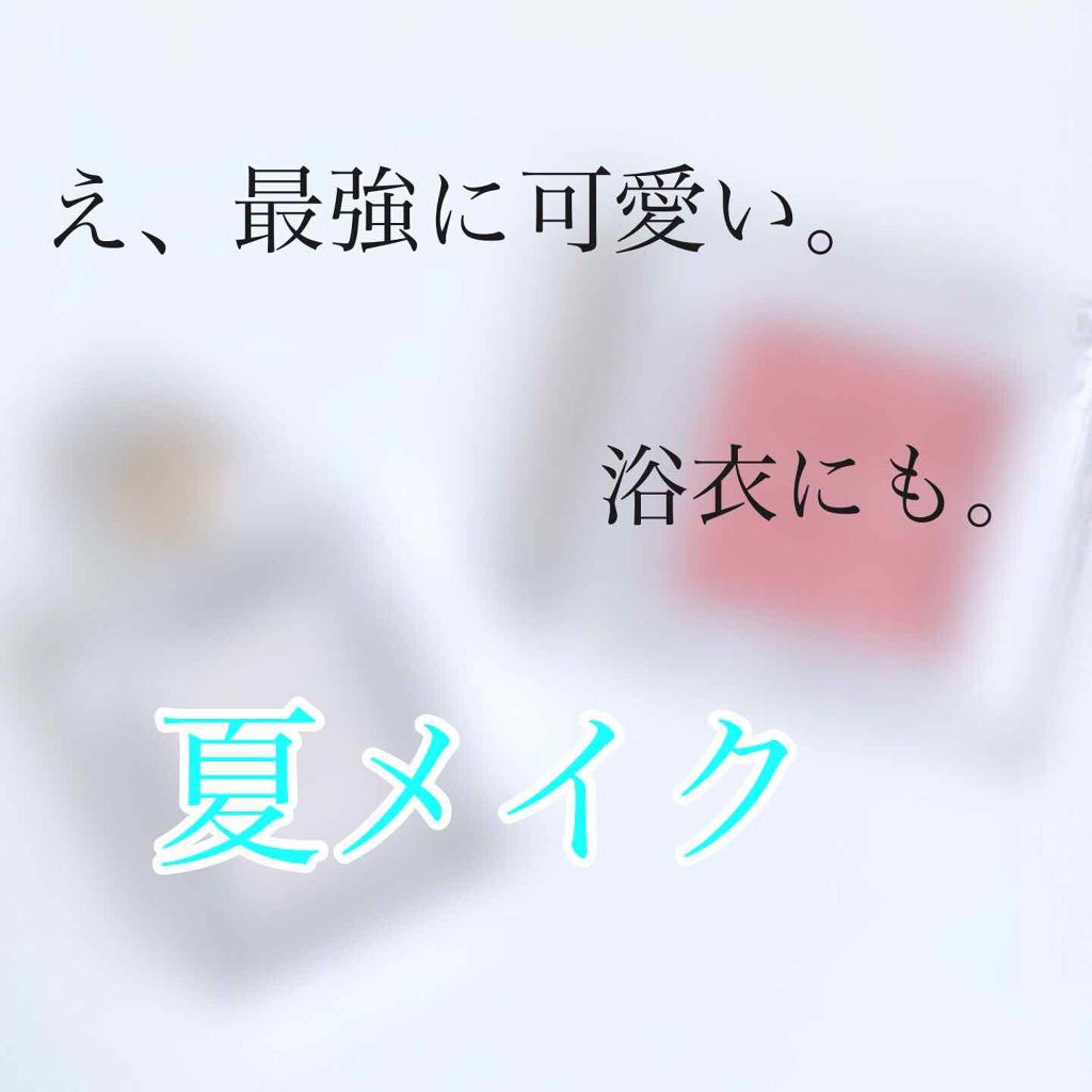 シャドーカスタマイズ/MAJOLICA MAJORCA/単色アイシャドウを使ったクチコミ（1枚目）