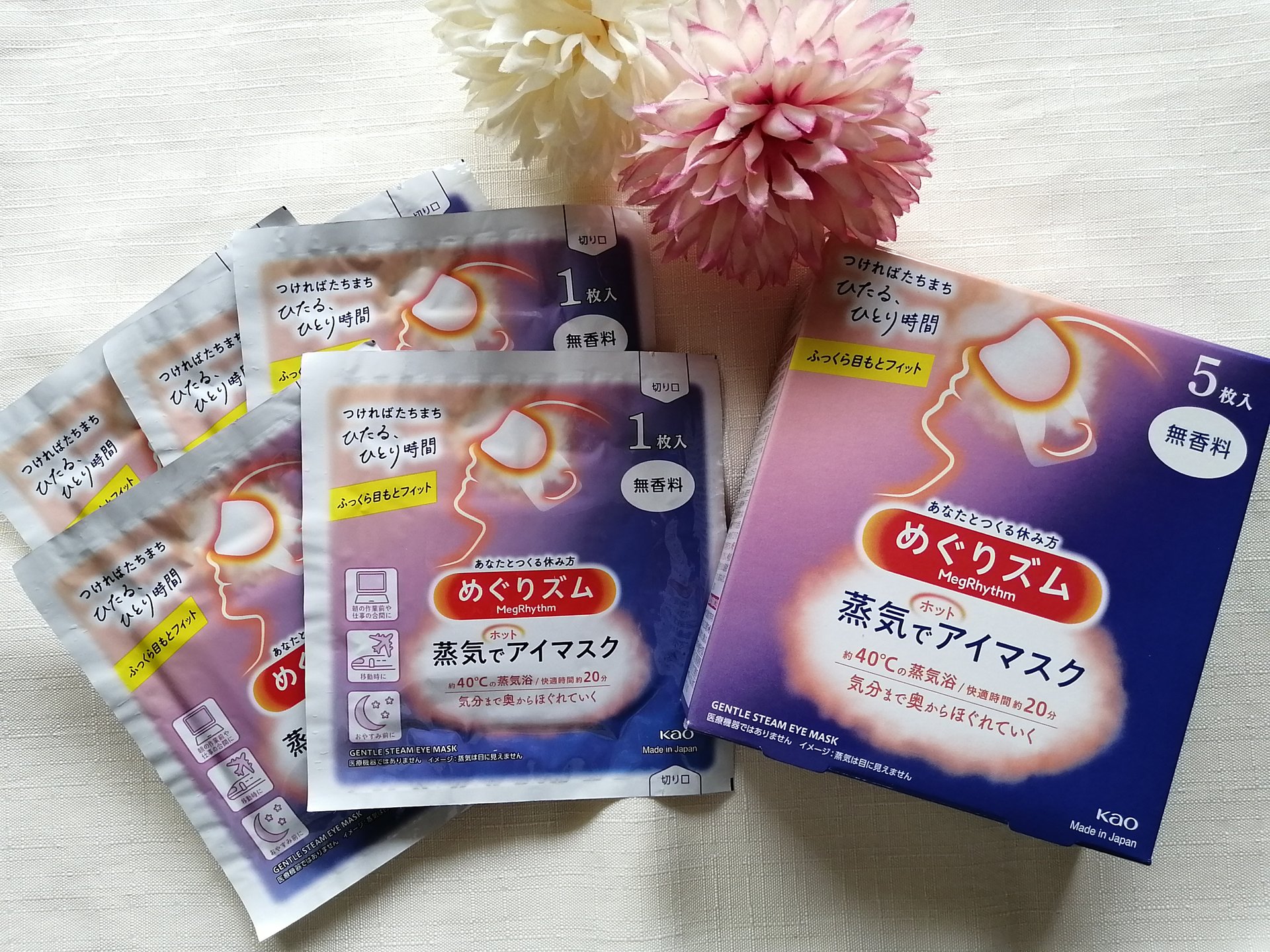 めぐりズム 蒸気でホットアイマスク 無香料 5枚入/めぐりズム/ホットアイマスクを使ったクチコミ（1枚目）