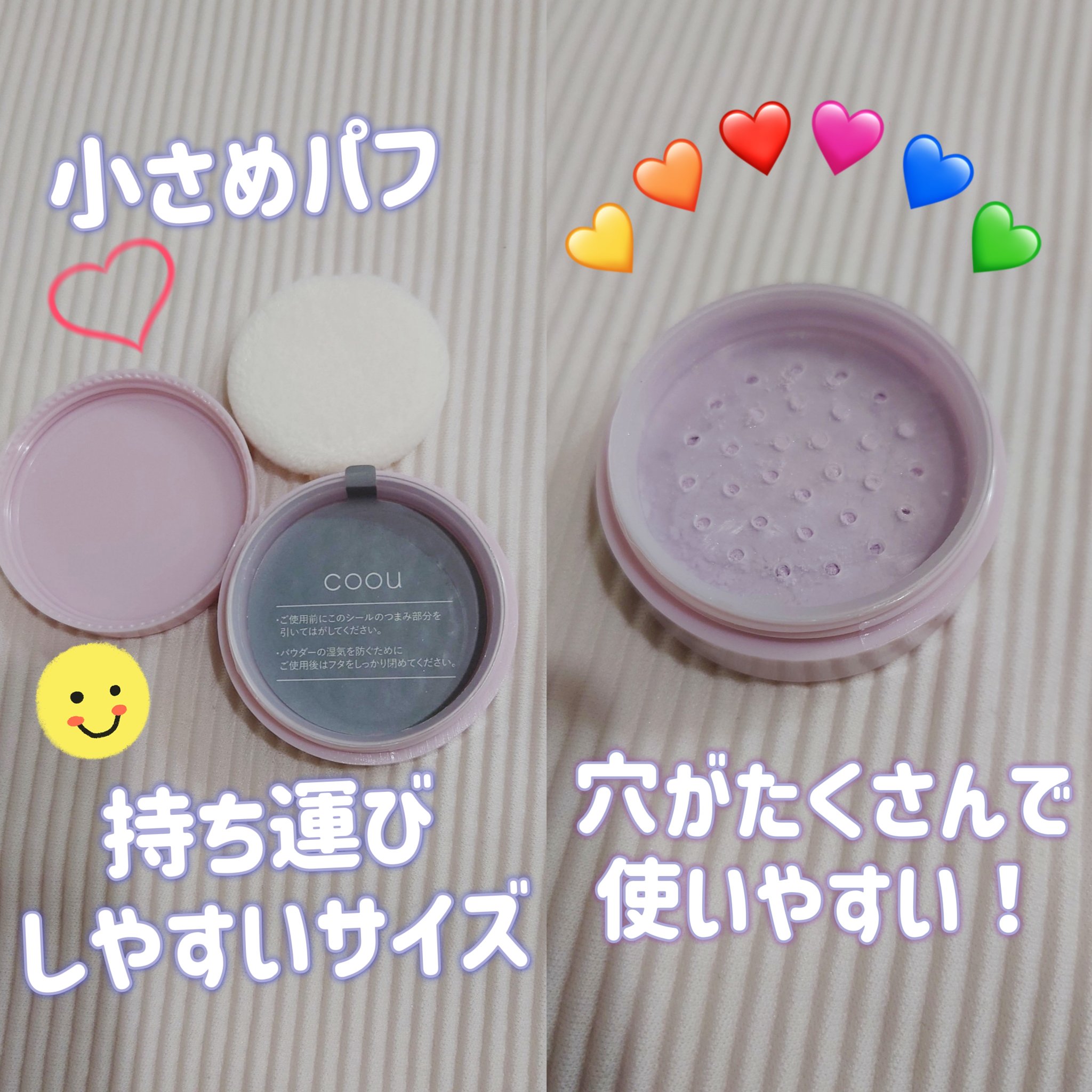 フェイスパウダー｜coouの口コミ - coou フェイスパウダー 03パープル