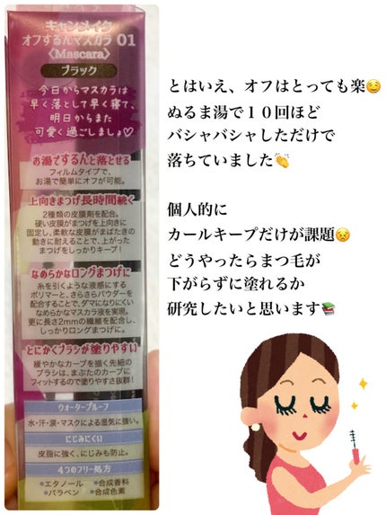 「塗るつけまつげ」ロングタイプ/デジャヴュ/マスカラを使ったクチコミ(4枚目)