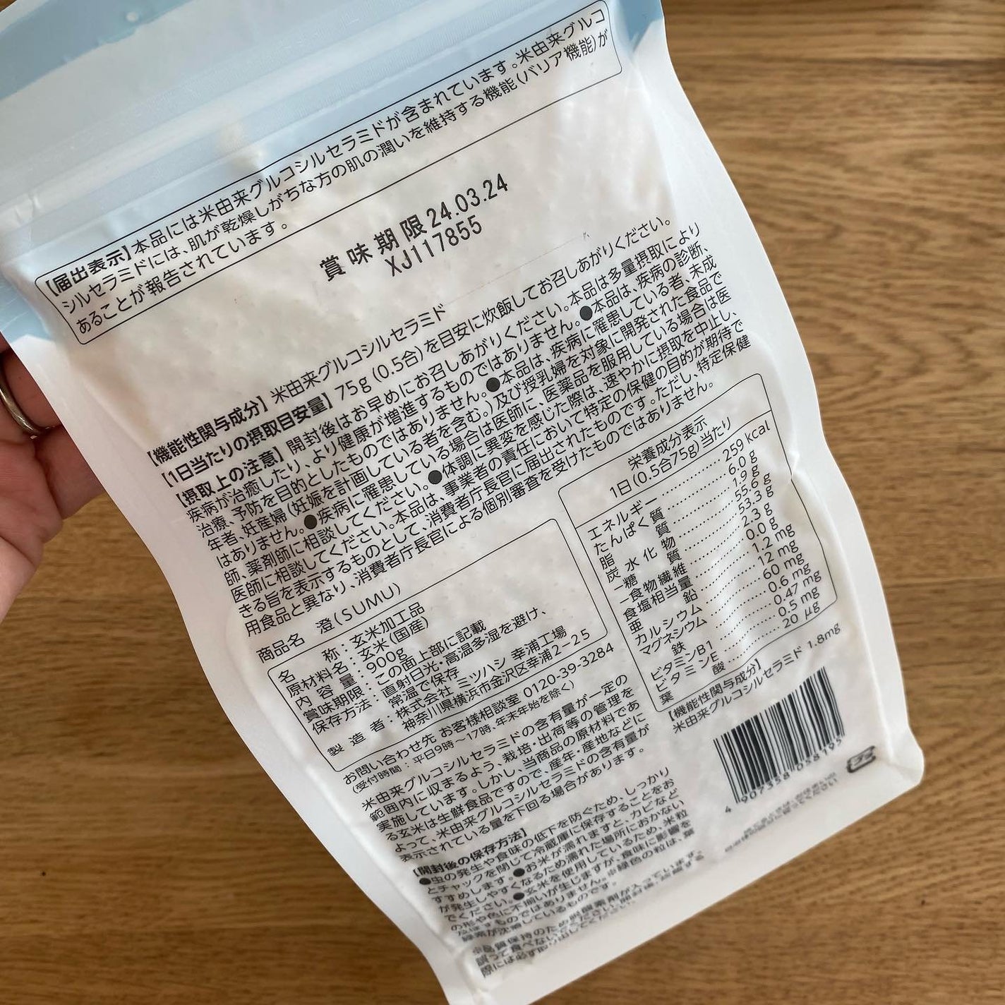 ããŒð»ãã©ããðð» on LIPS ã.#pr#åºåãæ©èœæ§è¡šç€ºé£åãã®å¥åº·ç±³æ°ãã©ã³ããKoMeT..ãïŒ4æç®ïŒ