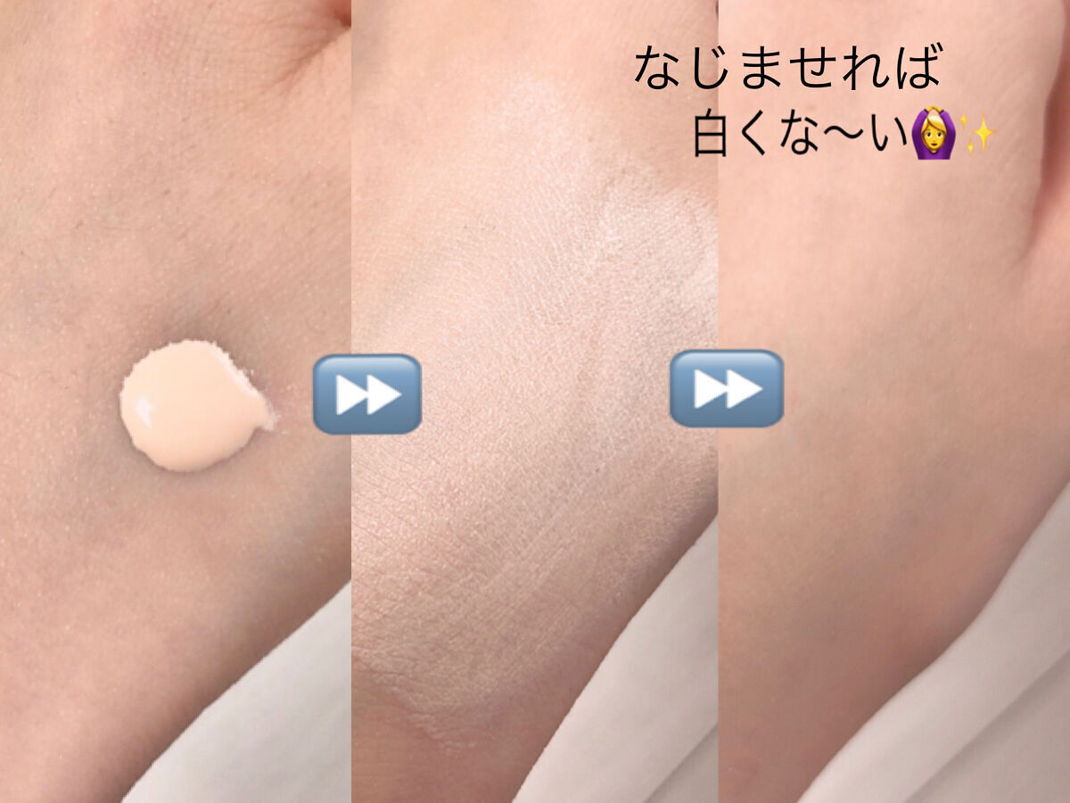 ミノン アミノモイスト バランシングベース UV/ミノン/化粧下地を使ったクチコミ（2枚目）