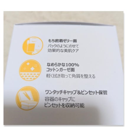 5番 白玉グルタチオンCフィルムパッド/numbuzin/トナーパッドを使ったクチコミ(4枚目)