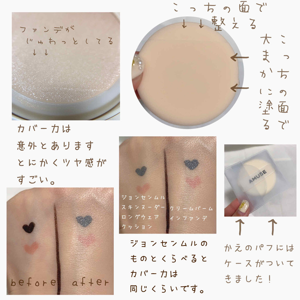 を使ったクチコミ（2枚目）