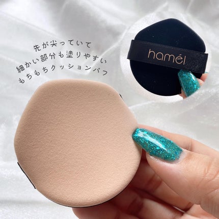 ヴィーガンアクアゼロフィットクッション/HAMEL/クッションファンデーションを使ったクチコミ(3枚目)