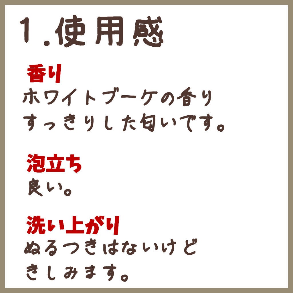 インナーコンフォートシャンプー/インテンシブリペアトリートメント(ピュアスカルプ)/ココンシュペール/シャンプー・コンディショナーを使ったクチコミ(2枚目)