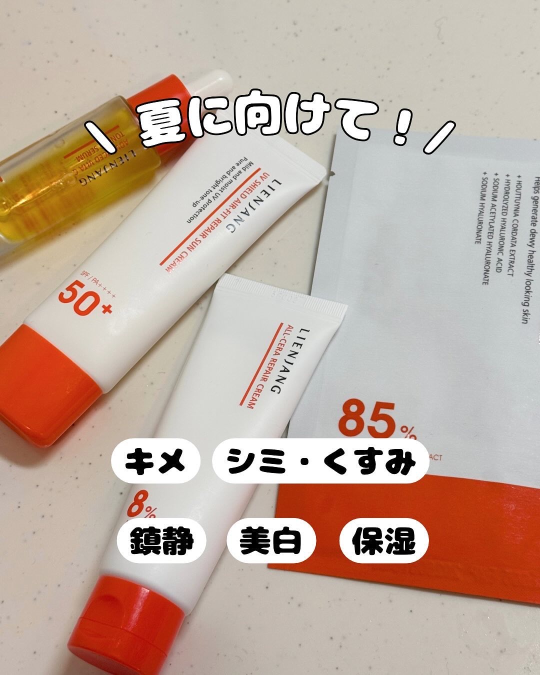 アドバンスド ビタC トーニング セラム14.5/リエンジャン/美容液を使ったクチコミ（1枚目）