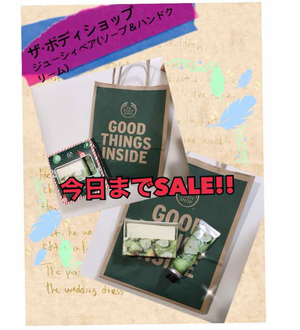ハウスギフト ジューシィペア/THE BODY SHOP/キット・セットを使ったクチコミ（1枚目）