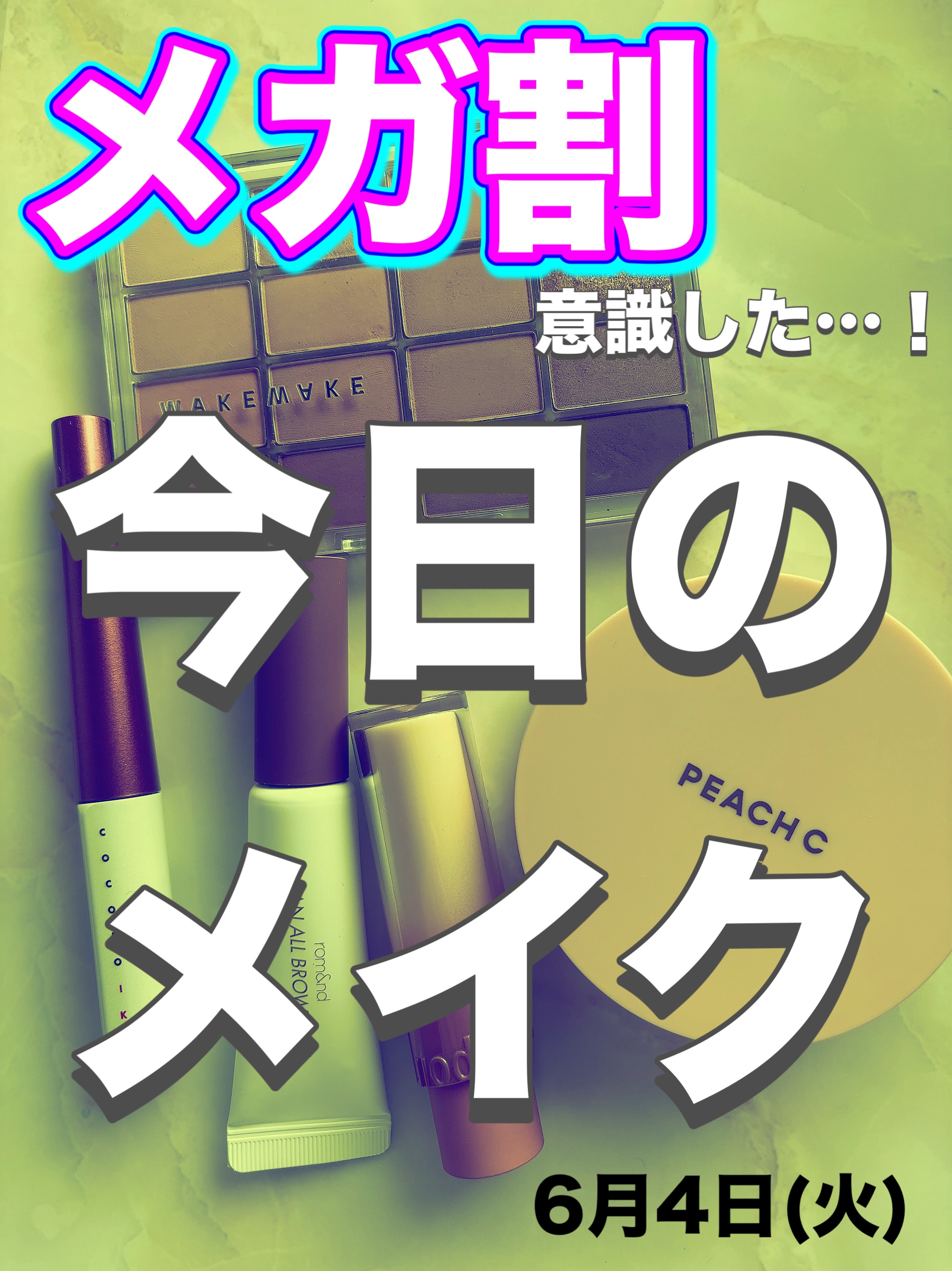 ソフトブラーリングアイパレット/wakemake/アイシャドウパレットを使ったクチコミ（1枚目）