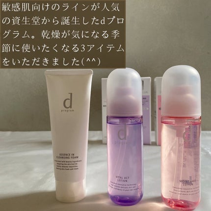 エッセンスイン クレンジングフォーム/d プログラム/洗顔フォームを使ったクチコミ(2枚目)