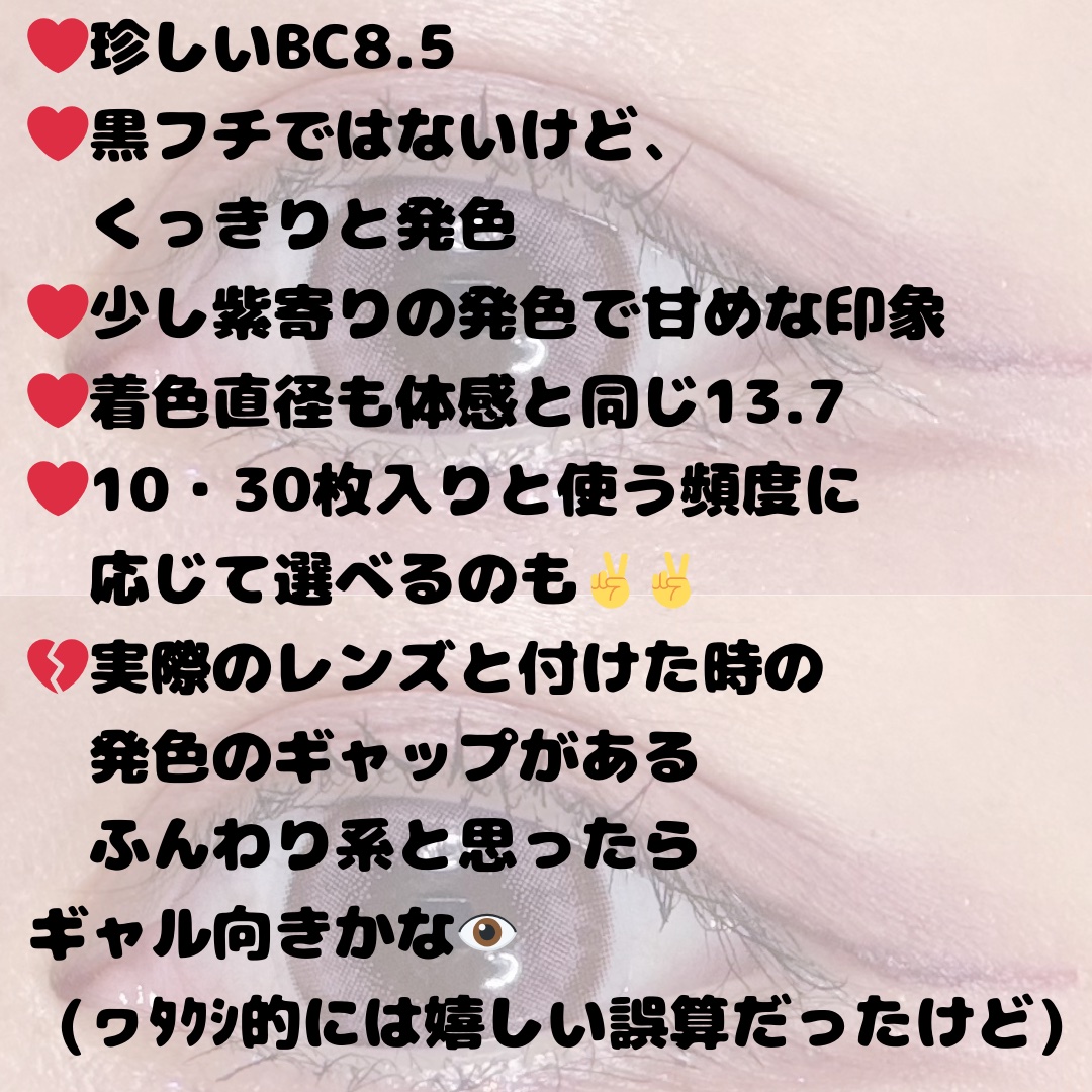 Angelcolor Bambi Series 1day  クリームピンク/AngelColor/ワンデー（１DAY）カラコンを使ったクチコミ（3枚目）