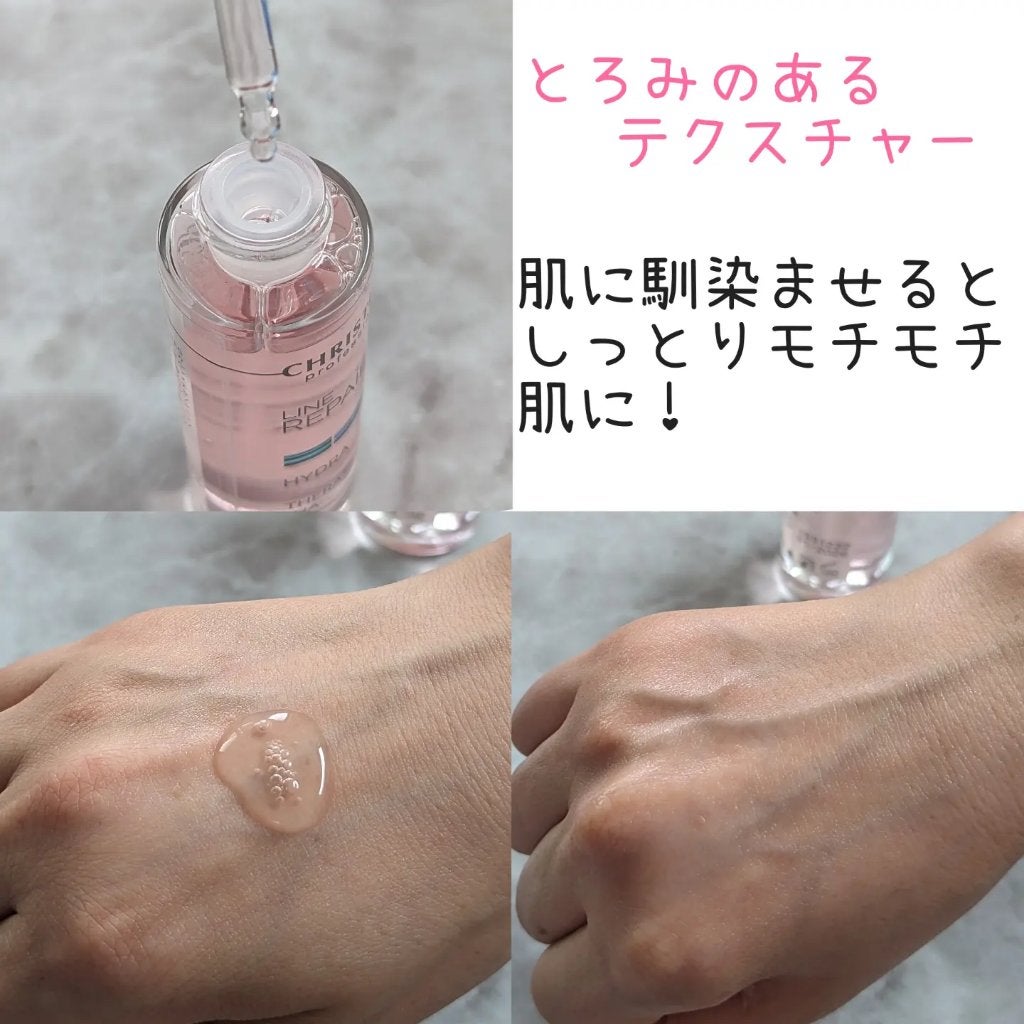 テラスキン/LINE REPAIR/美容液を使ったクチコミ(2枚目)