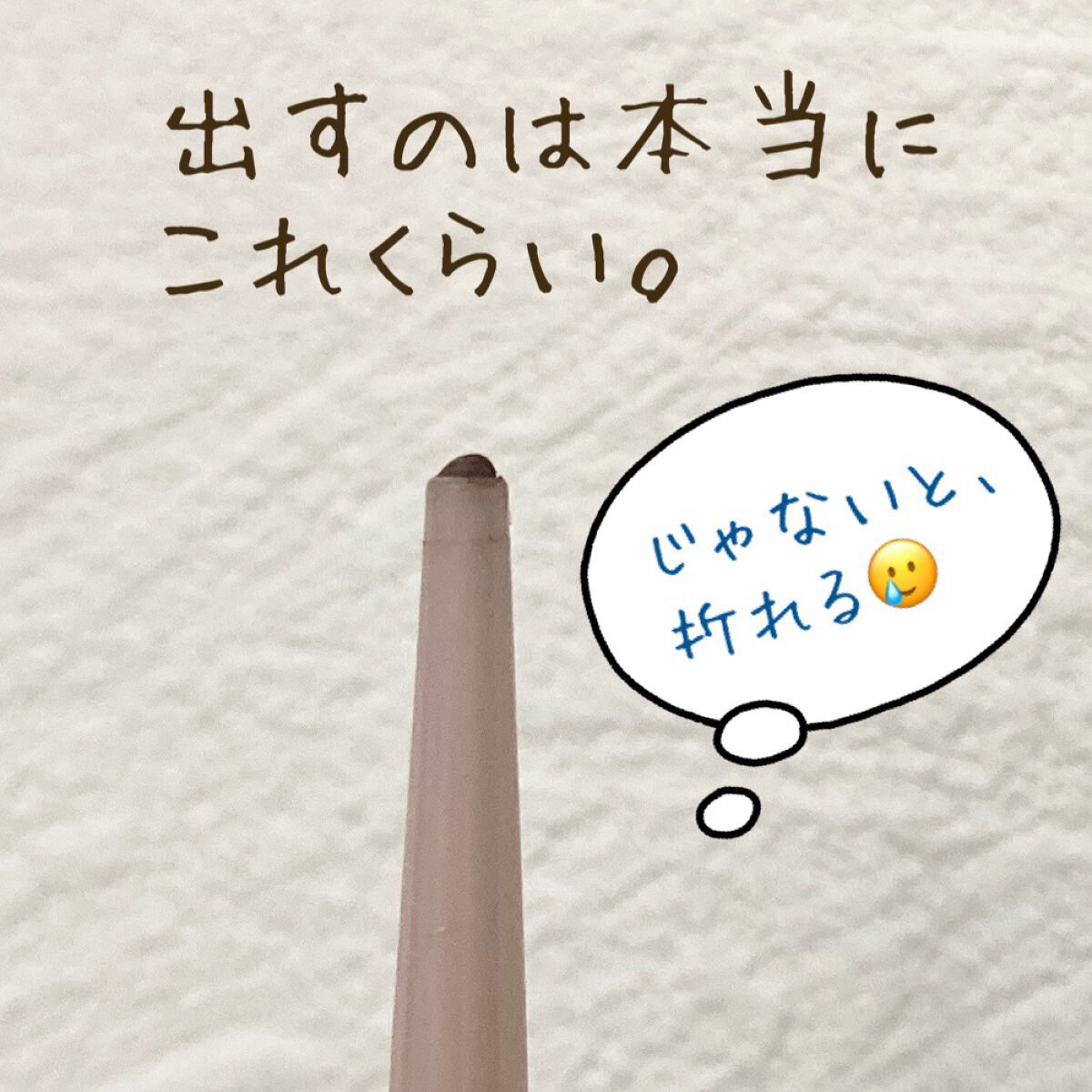 クリーミータッチライナー/キャンメイク/ジェルアイライナーを使ったクチコミ(3枚目)
