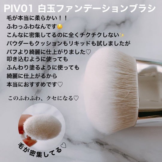 okhee 白玉ファンデーションブラシ/SOOA DOR/メイクブラシを使ったクチコミ(1枚目)