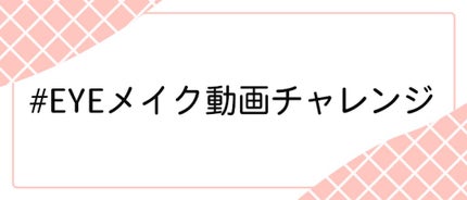 LIPS公式アカウント on LIPS 「\11/27(土)から新しいハッシュタグイベント開始!💖/みな..」(8枚目)