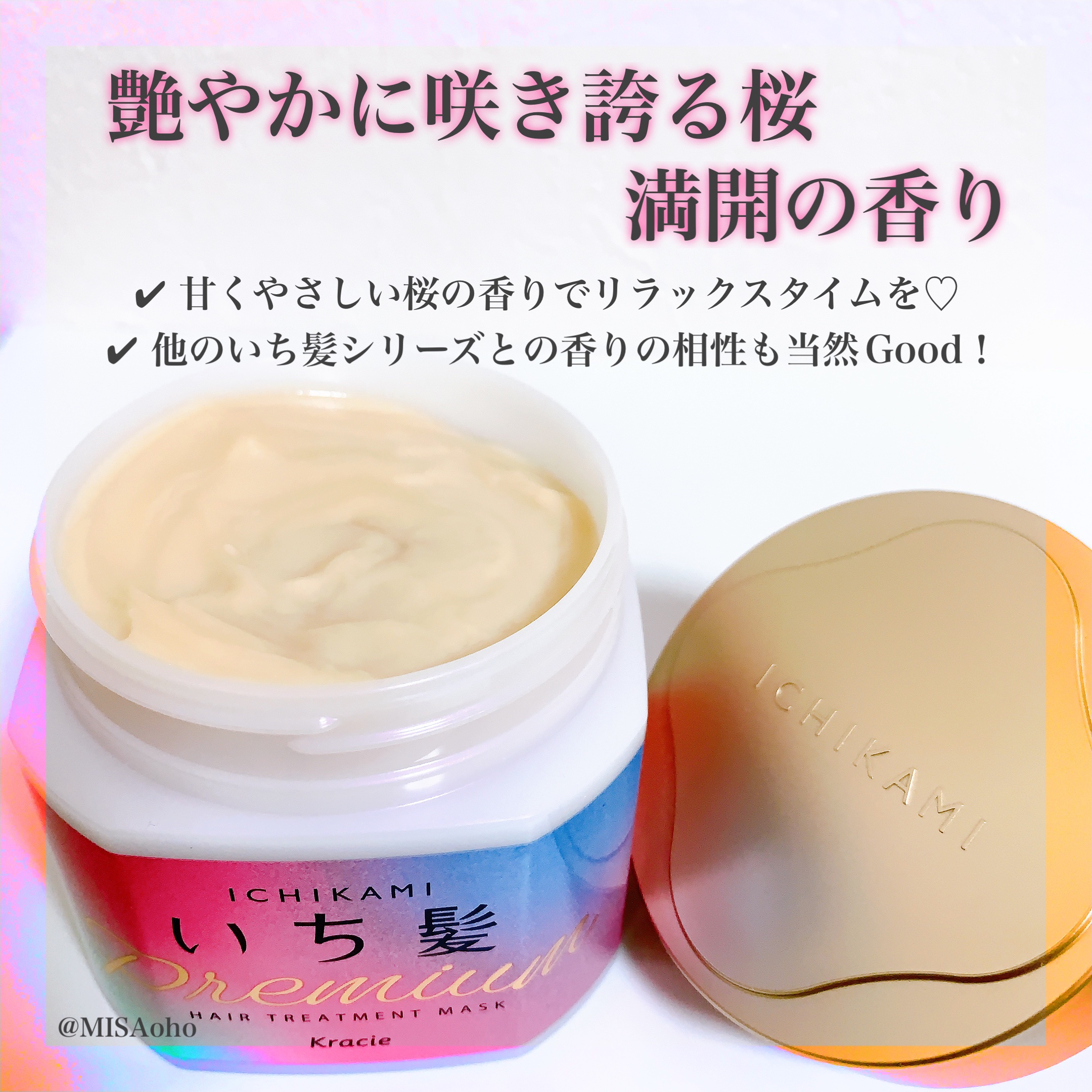 プレミアム ラッピングマスク/いち髪/ヘアマスク・ヘアパックを使ったクチコミ（3枚目）