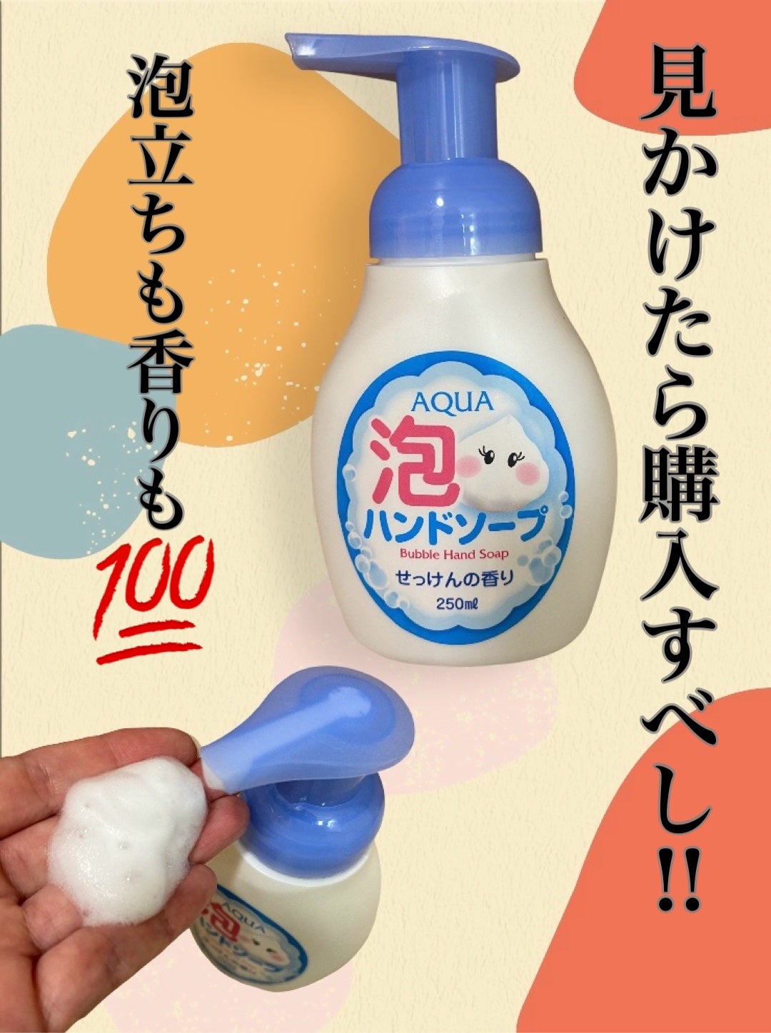 泡ハンドソープ/トップバリュ/ハンドソープを使ったクチコミ(1枚目)