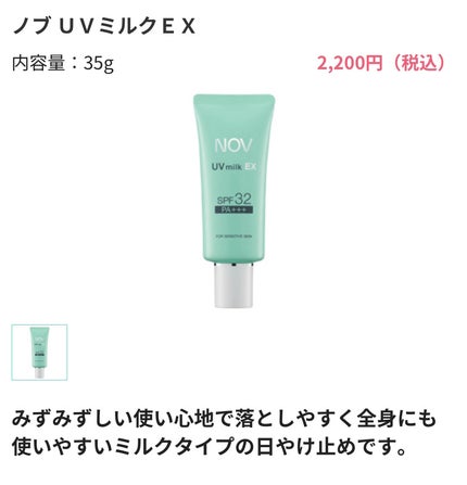 UVシールドEX / NOVの口コミ | おすすめ順 | 84件 | LIPS UVシールドEX / NOVの口コミ | おすすめ順 | 84件 | LIPS
