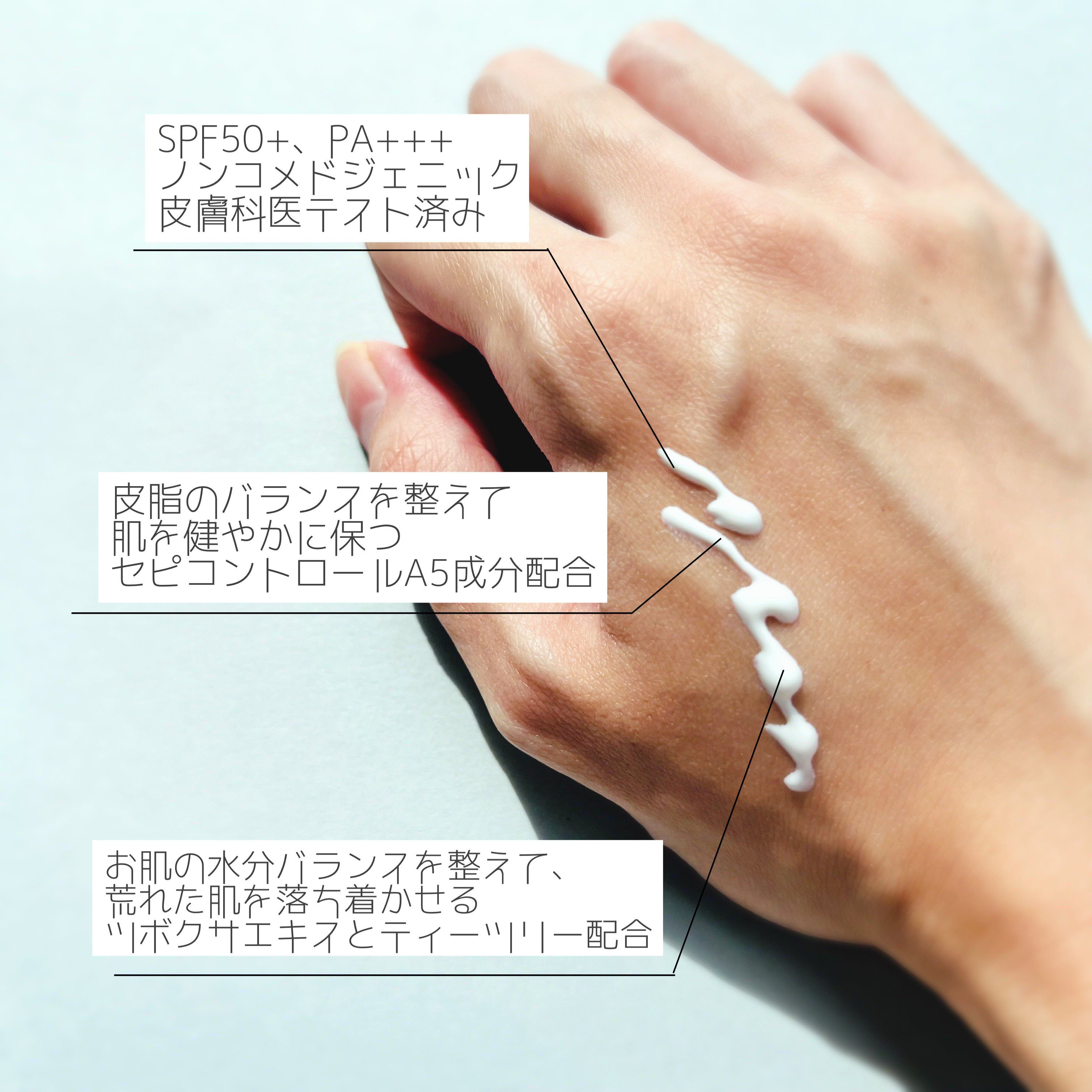 アンティバック ダーマライトサンエッセンス SPF50+ PA+++/Dr.Oracle/日焼け止めローションを使ったクチコミ（2枚目）