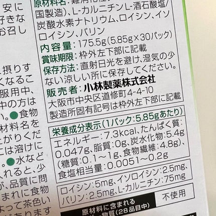 イージーファイバー/小林製薬/健康サプリメントを使ったクチコミ(5枚目)