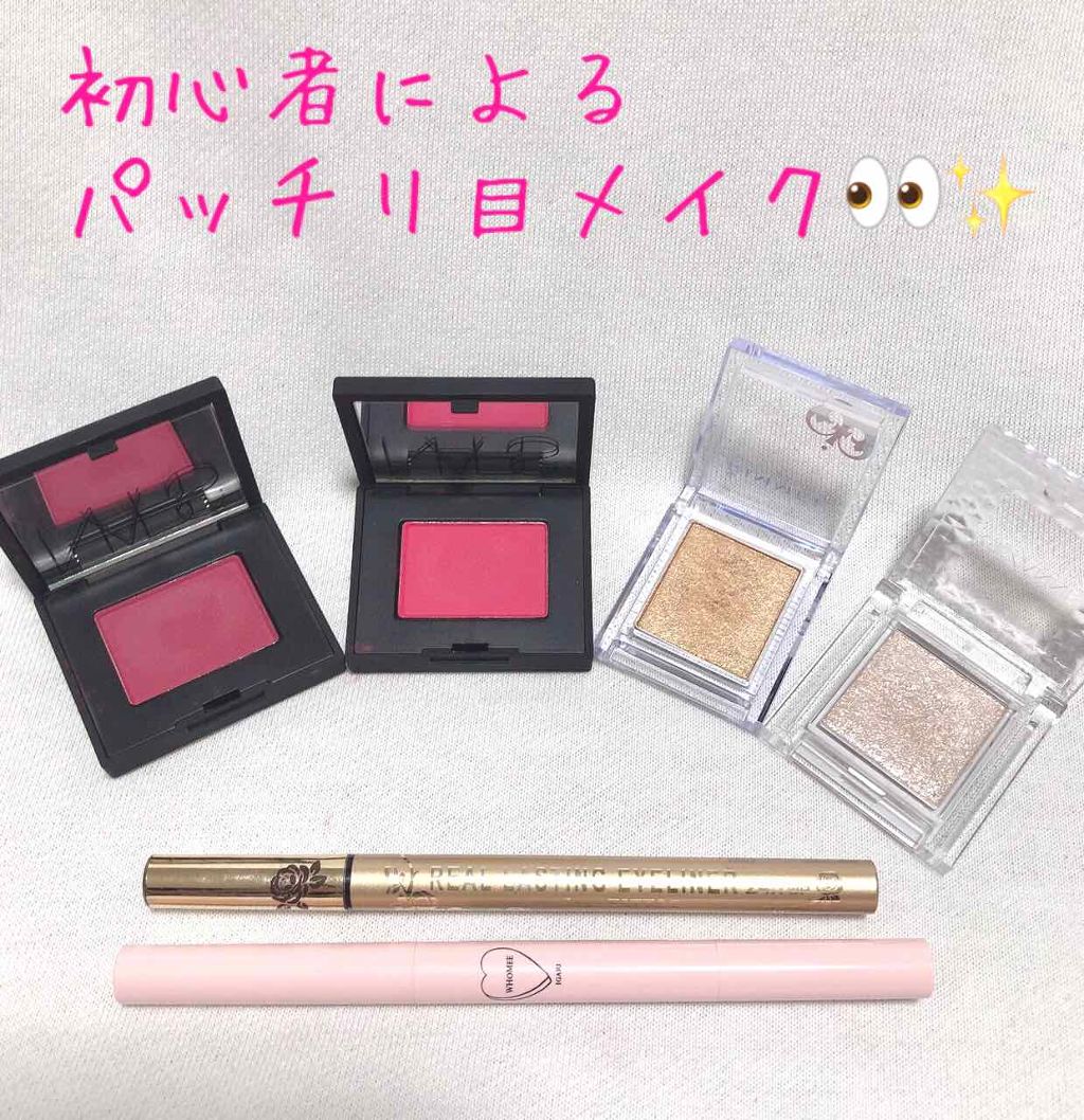 シングルアイシャドー/NARS/単色アイシャドウを使ったクチコミ(1枚目)