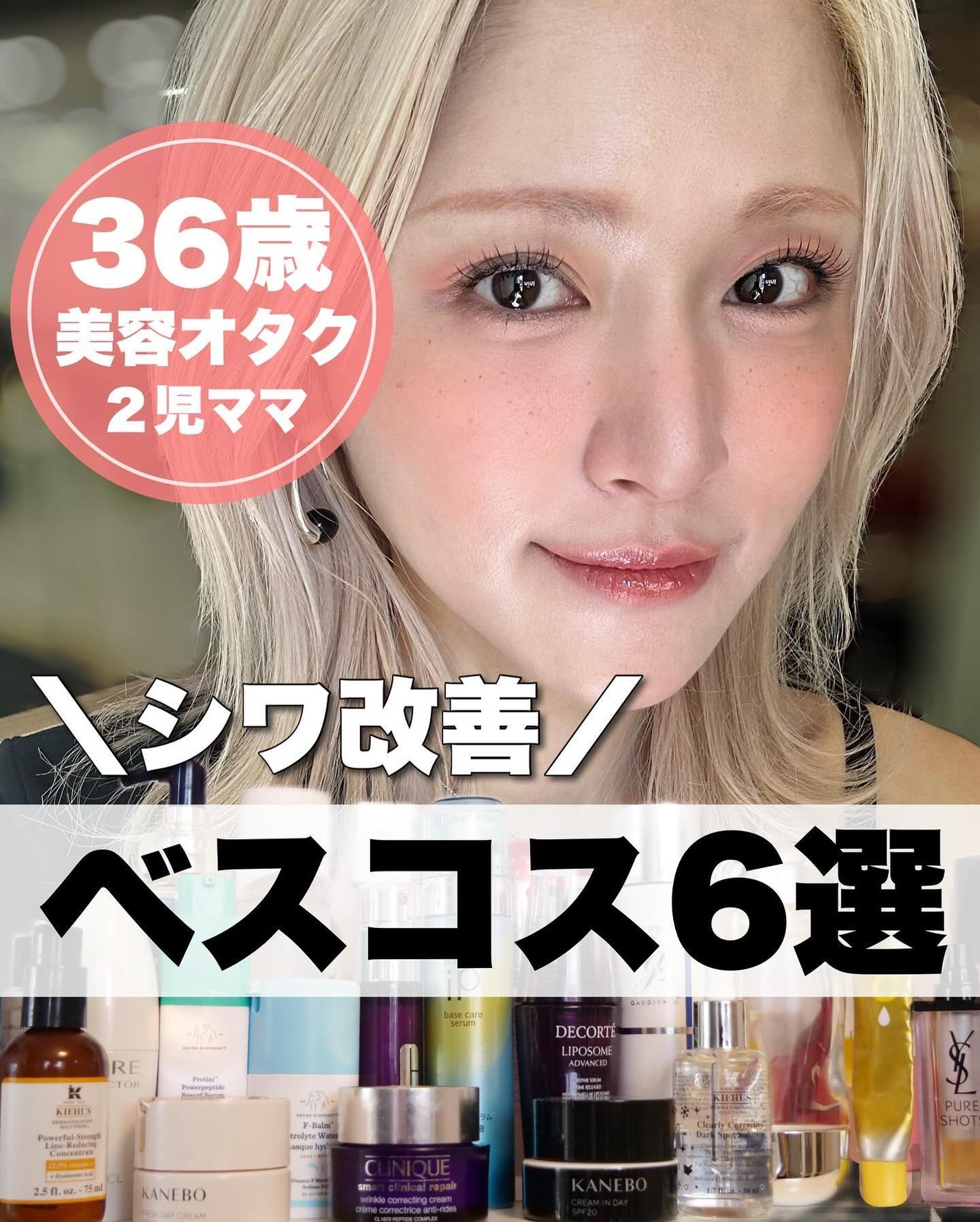 とみりー on LIPS 「シワ改善ベスコス6選!20代は保湿や美白、摩擦レスを意識し..」(1枚目)