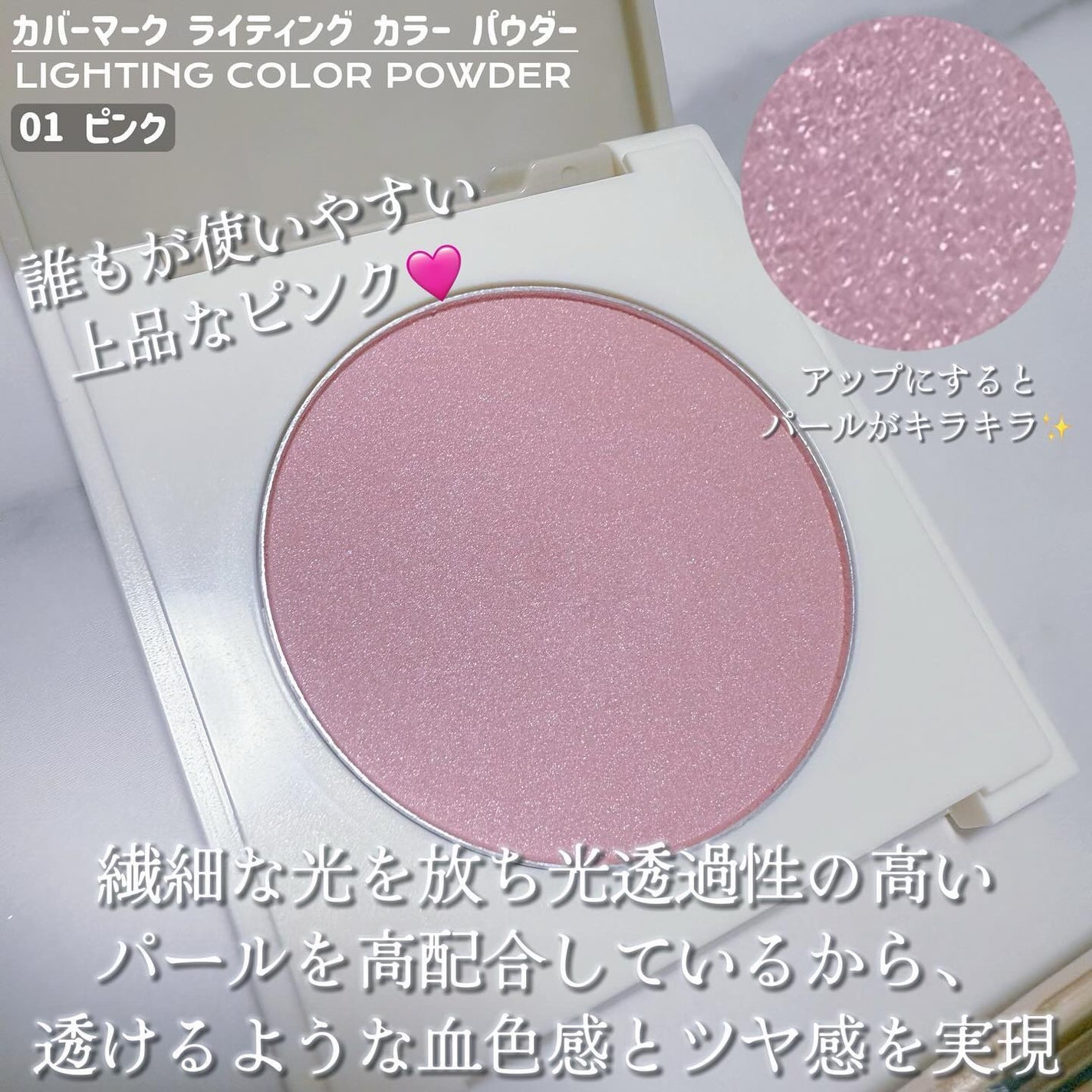 カバーマーク ライティング カラー パウダー|COVERMARKの口コミ カバーマーク ライティング カラー パウダー|COVERMARKの口コミ