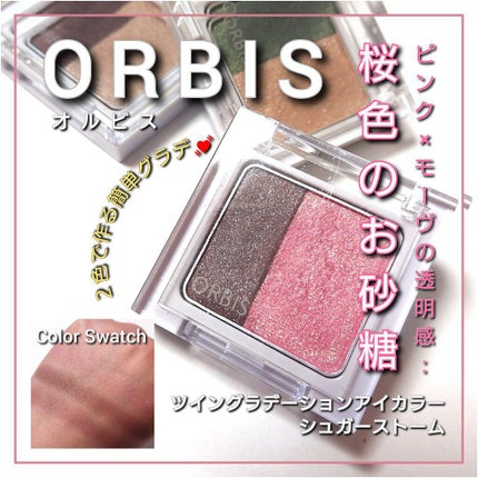 ツイングラデーションアイカラー/オルビス/アイシャドウパレットを使ったクチコミ(1枚目)