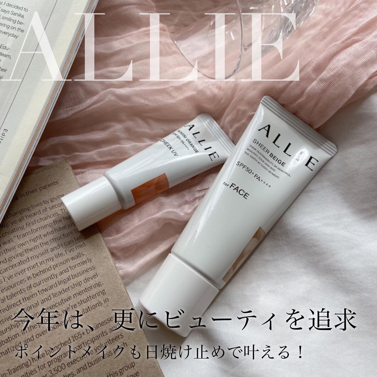 クロノビューティ カラーオンUV/アリィー/日焼け止めクリームを使ったクチコミ（1枚目）