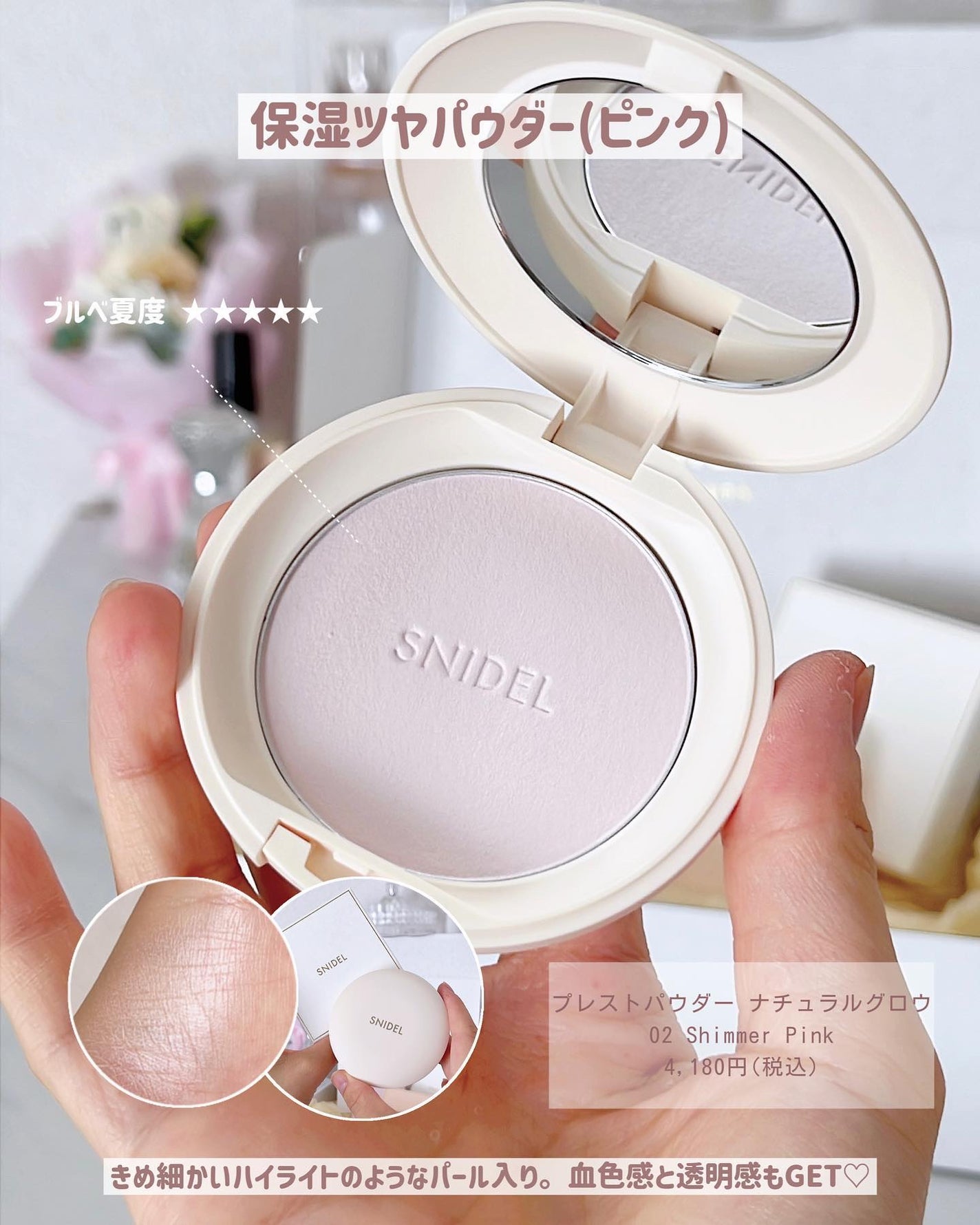 SNIDEL スキン グロウ ブラッシュ/SNIDEL BEAUTY/パウダーチークを使ったクチコミ(3枚目)