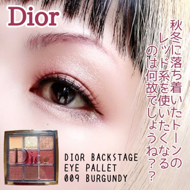 ディオール バックステージ アイ パレット/Dior/アイシャドウパレットを使ったクチコミ（1枚目）