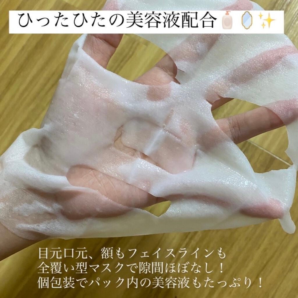 官ツバメの巣マスク(4枚入)/我的美麗日記/シートマスク・パックを使ったクチコミ(2枚目)