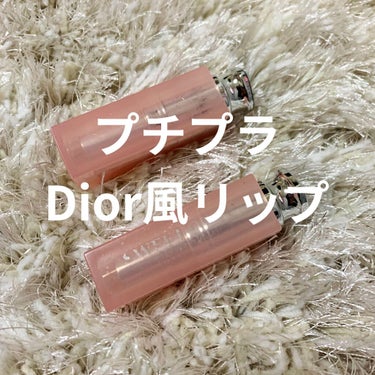 プチプラ！Dior風リップ

韓国シークレットキーの口紅です💄

ブランド:シークレットキー 
品         名:スイートグラムティントグロウ
       色      :ジューシーオレンジ、
