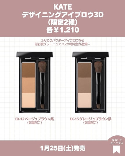 ケイト デザイニングアイブロウ3D/KATE/パウダーアイブロウを使ったクチコミ(5枚目)