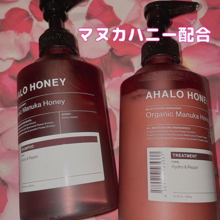 ハイドロ&リペア ジェントル シャンプー/ヘアトリートメント/AHALO HONEY/市販シャンプーを使ったクチコミ(1枚目)