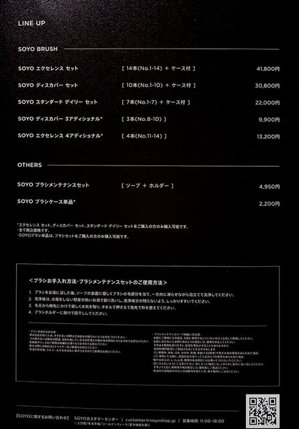 SOYO エクセレンス 4アディショナル (4本)/SOYO/メイクブラシを使ったクチコミ(4枚目)