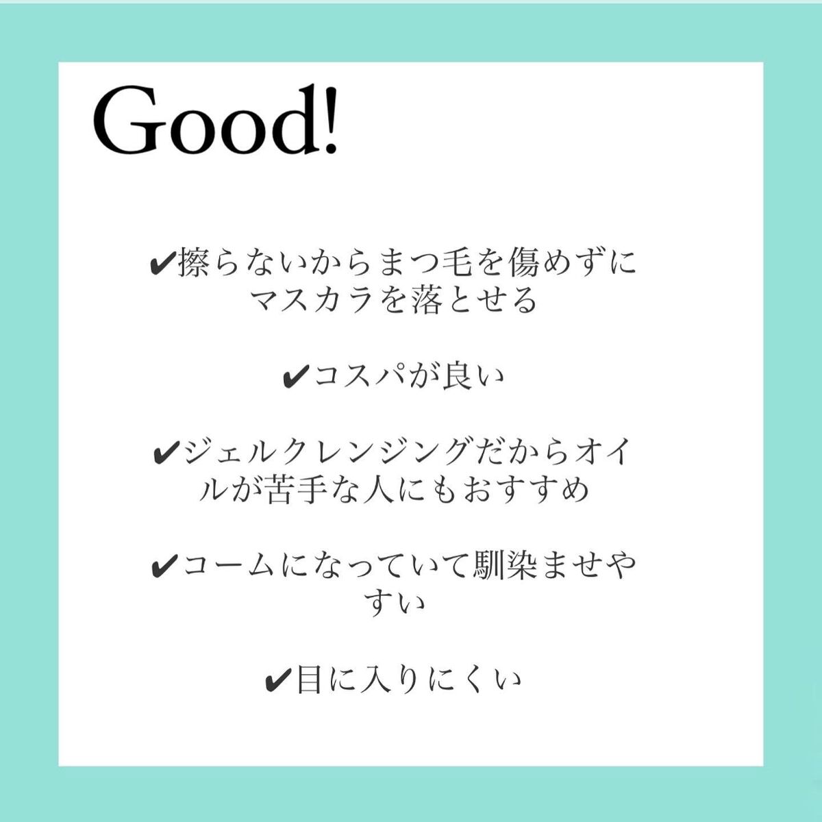 を使ったクチコミ（2枚目）