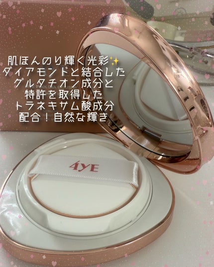 ピンクダイヤクッション/4YE/クッションファンデーションを使ったクチコミ(2枚目)
