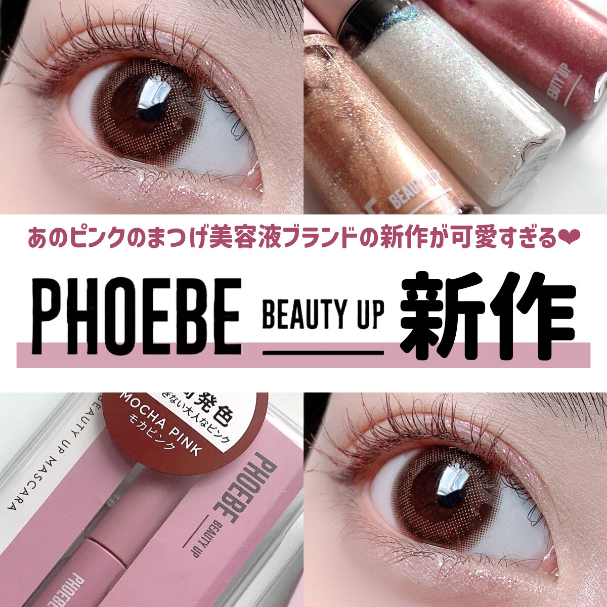 マルチグリッター/PHOEBE BEAUTY UP/グリッターを使ったクチコミ（1枚目）