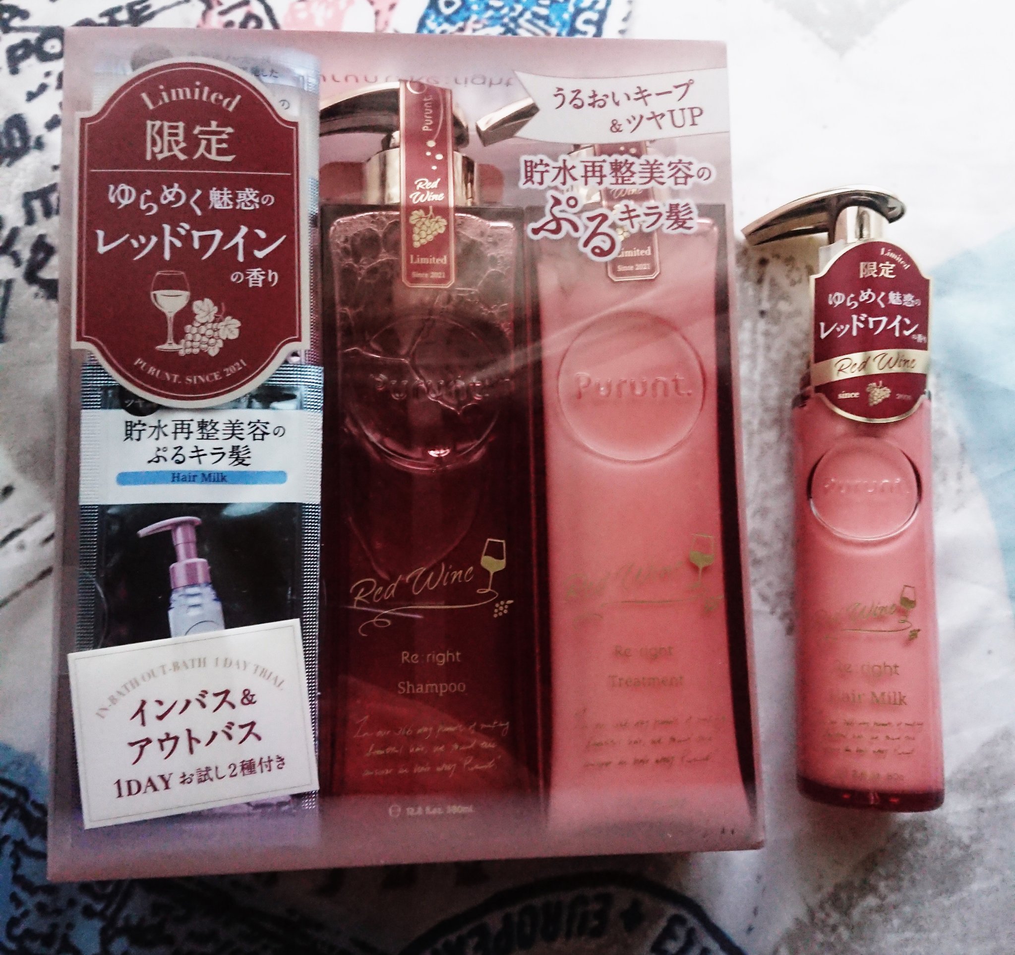 プルント　リライトペアセット　レッドワイン/Purunt./市販シャンプーを使ったクチコミ（1枚目）