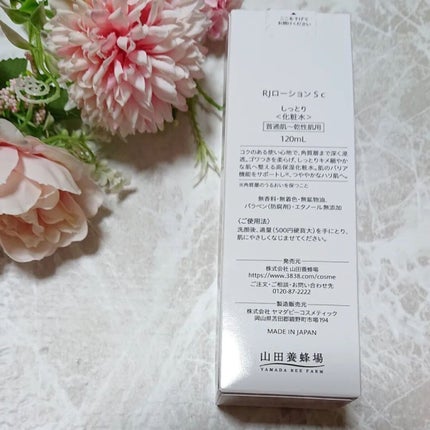 RJローションS しっとり/山田養蜂場(健康食品)/化粧水を使ったクチコミ(2枚目)