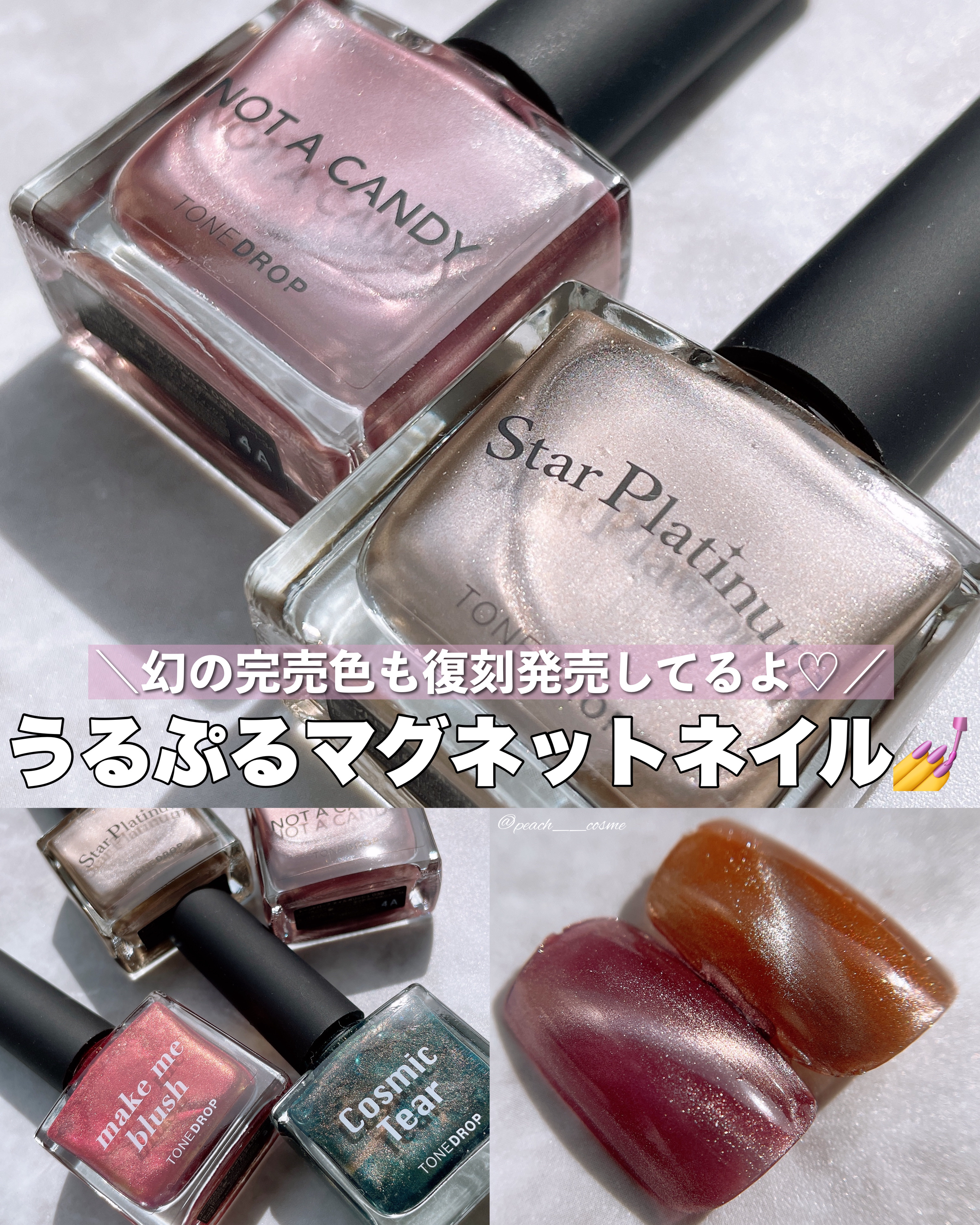 TONE DROP ネイルポリッシュ 025 Rich Mandarin/D-UP/マニキュアを使ったクチコミ（1枚目）