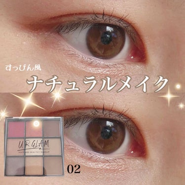 U R GLAM UR GLAM　BLOOMING EYE COLOR PALETTEのクチコミ「🌼ナチュラルメイク🌼


☻商品詳細☻
･ urgrram  アイシャドウ02
¥100＋税
.....」（1枚目）