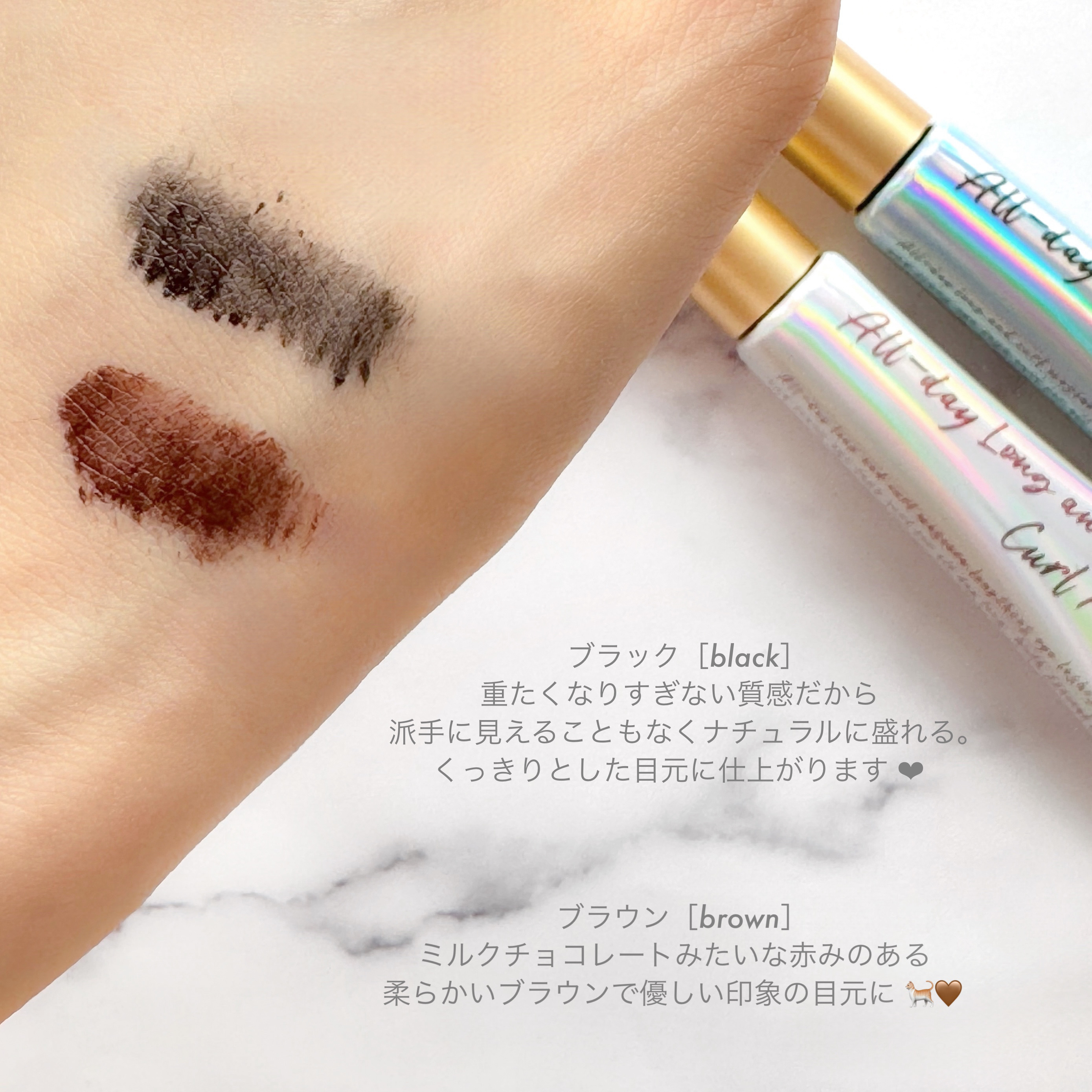 オールデイ ロング アンド カール マスカラ/Milk Touch/マスカラを使ったクチコミ（3枚目）