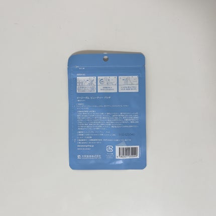 ビューティー スポットパッチ/イージーダムビューティー/にきびパッチを使ったクチコミ(2枚目)