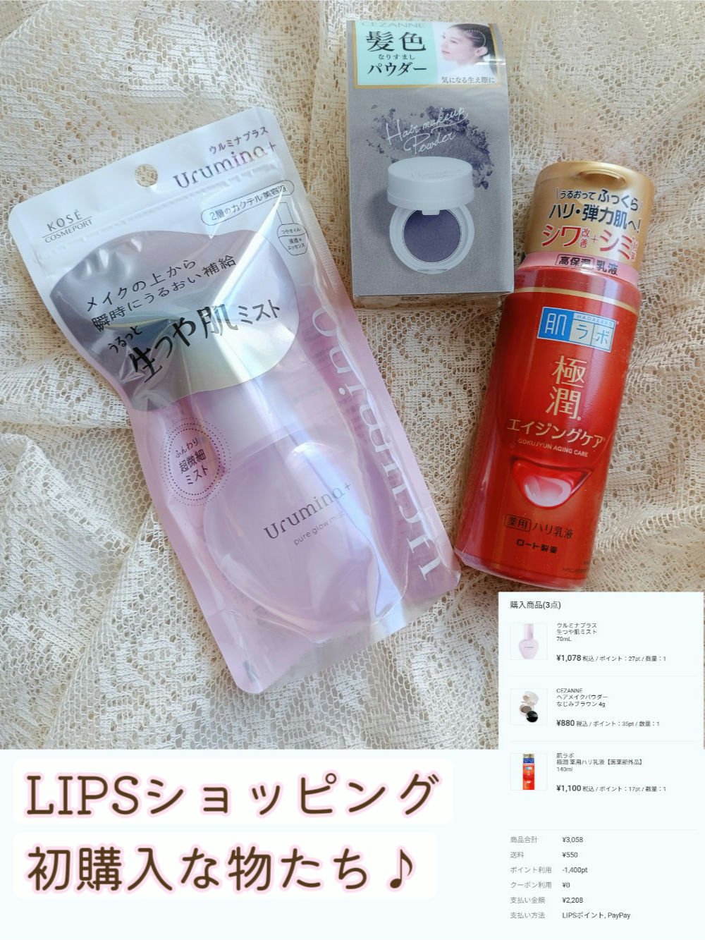 生つや肌ミスト/ウルミナプラス/美容液を使ったクチコミ（1枚目）