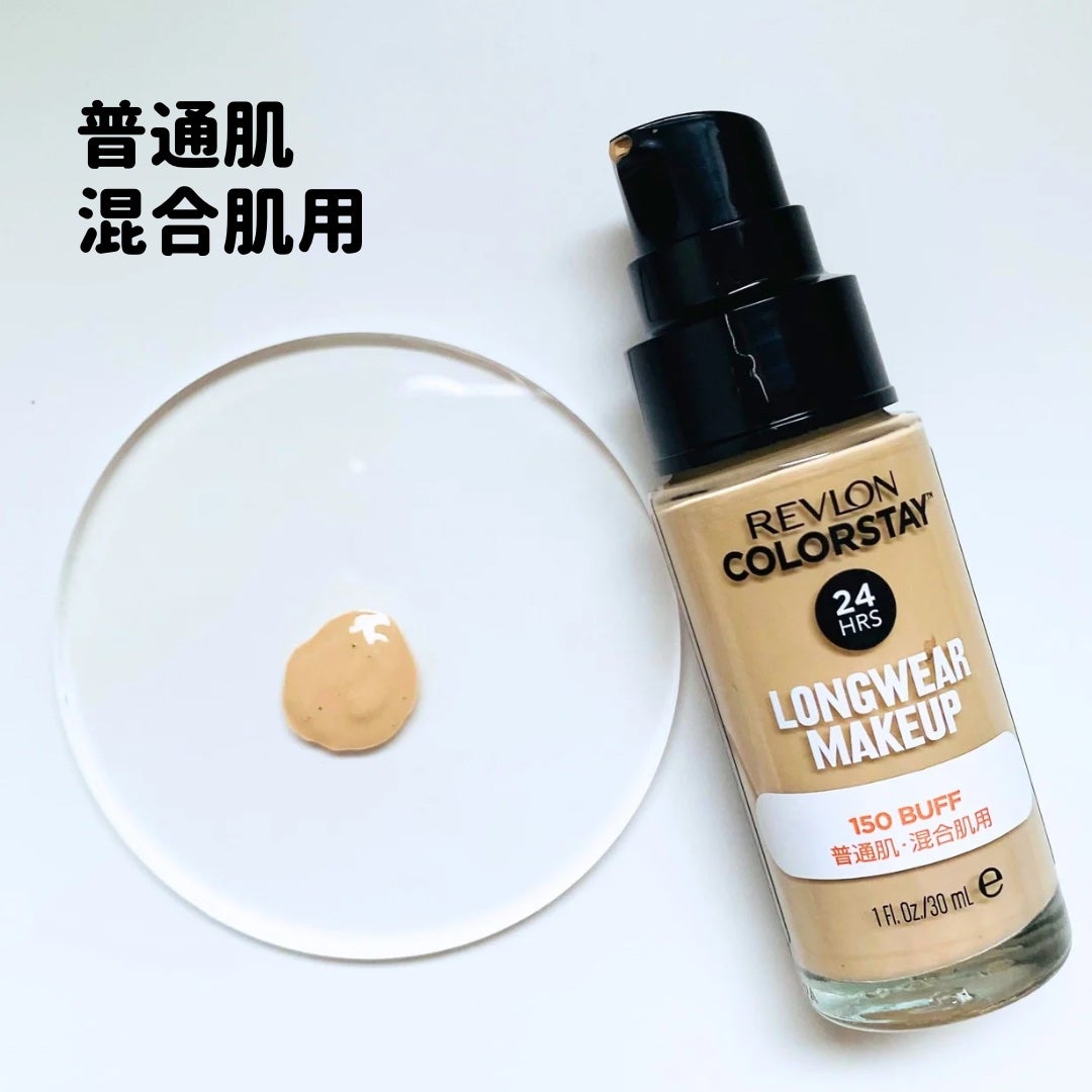 カラーステイ ロングウェア メイクアップ/REVLON/リキッドファンデーションを使ったクチコミ(4枚目)