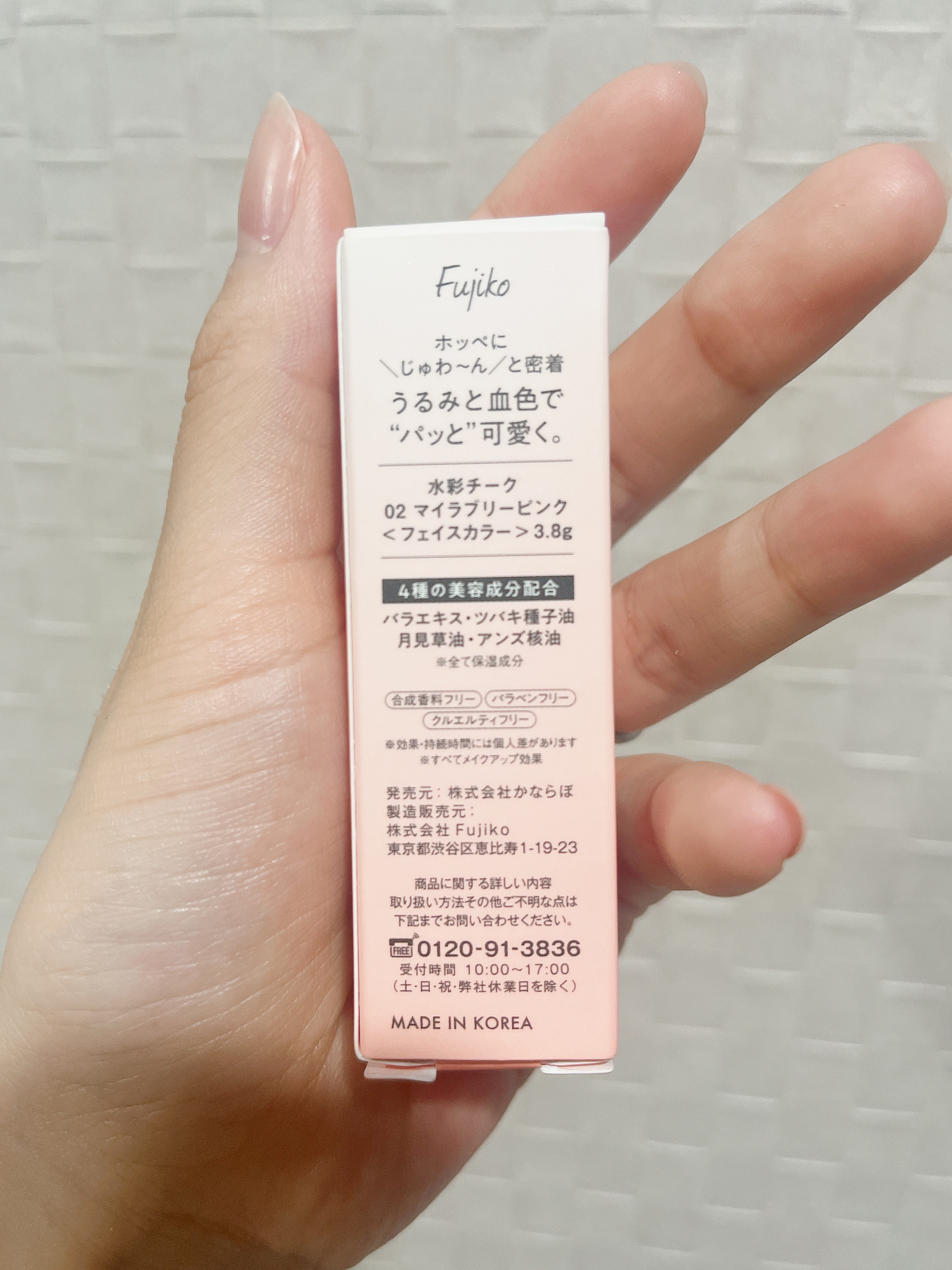 ⽔彩チーク 02 マイラブリーピンク/Fujiko/リキッドチークを使ったクチコミ（2枚目）