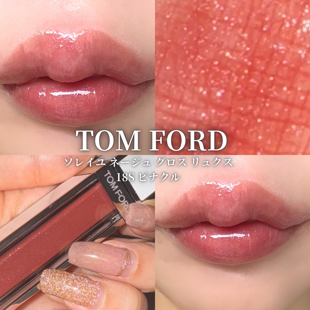 ソレイユ ネージュ グロス リュクス 18S ピナクル/TOM FORD BEAUTY/リップグロスを使ったクチコミ（2枚目）