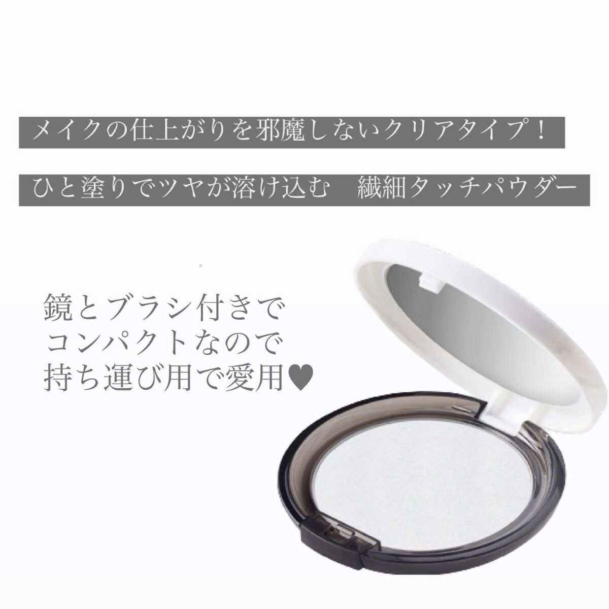 ラスタリングシアーパウダー/excel/プレストパウダーを使ったクチコミ(2枚目)